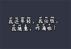 明末收八艳的小说
